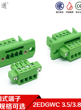 15EDGWC-3.81mm穿墙固定面板免焊对接2EDGRKP-3.5对插接线端子