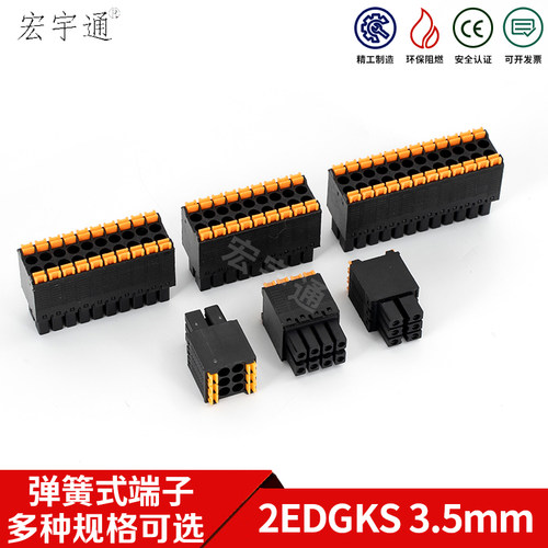 15EDGKNH-3.5mm插拔式PCB接线端子双排弹簧按压式插头KF2EDGKS