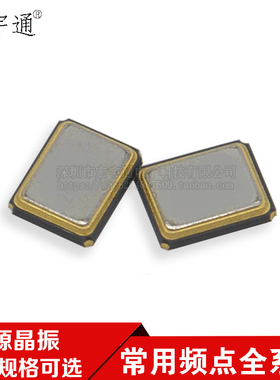 3225有源晶振贴片12M 16M 20M 24M 25M 26M 27M 30M 32M 8M 4脚