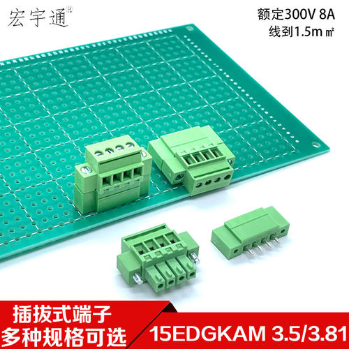 15EDGKAM-3.5MM直立式侧出线端子
