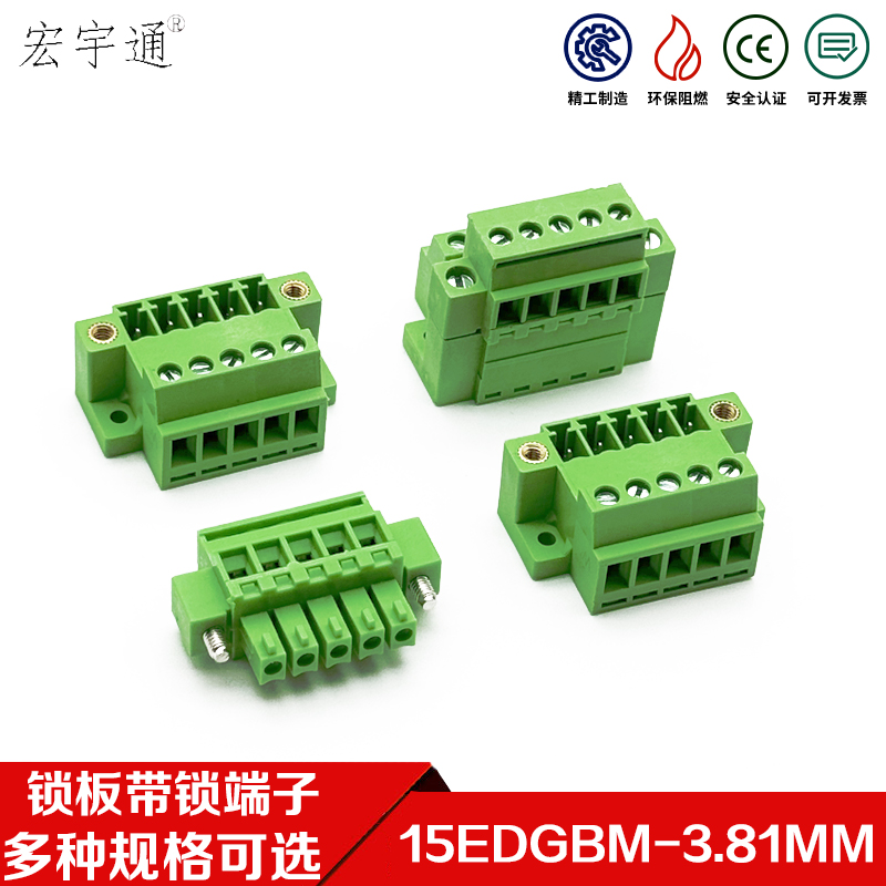 JM15EDG-GBM-3.81mm锁板固定端子