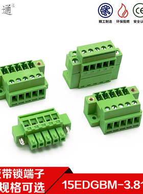 JM15EDG-GBM-3.81mm锁板固定小间距对接2EDGKAM/KBM带耳接线端子