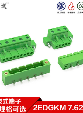 带耳朵带法兰插拔式接线端子KF2EDGKM-7.62MM公母插座插头2P-12P
