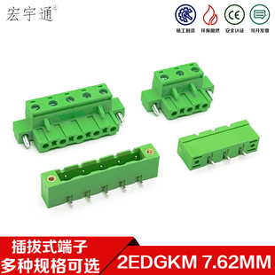 带耳朵带法兰插拔式接线端子KF2EDGKM-7.62MM公母插座插头2P-12P