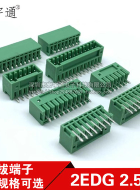 插拔式接线端子 KF2EDGV 2.54MM间距  2EDGR 2P3P4P5P6P7P8P-12P