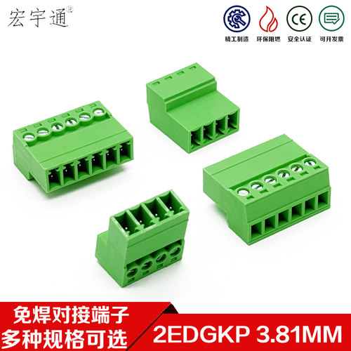 15EDGKP-3.81mm免焊对接插拔接线端子2EDGRK对插针座插座2p-24p