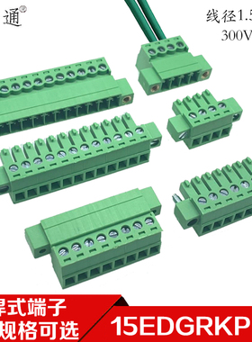 免焊对插15EDGRKP-3.5mm带耳对接锁紧2EDGRKP带法兰插拔接线端子