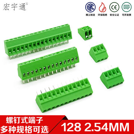 128-2.54mm间距螺钉式PCB-DG308接线端子120铜环保2P3P4P5P6P-16P