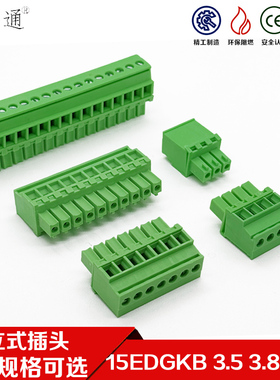 2EDGKB-3.81mm3.5侧出线直立式接线端子90度插头凤凰端子15EDGKB