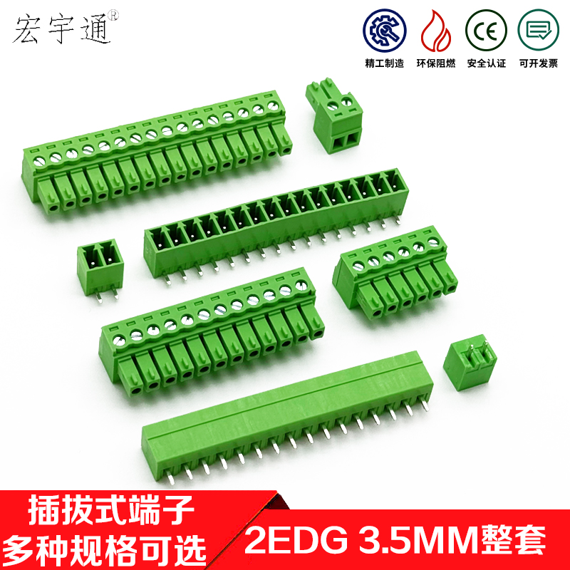 插拔式接线端子KF2EDG-3.5MM直弯