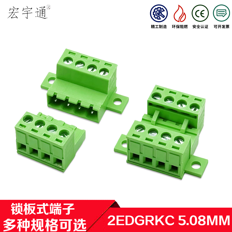 插拔式接线端子2EDGRKC5.08mm