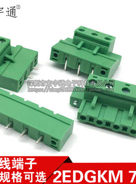 插拔式端子 KF2EDGKM/RM/VM  7.62MM 带耳朵带法兰公母插头插座