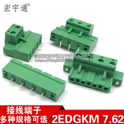 插拔式端子 KF2EDGKM/RM/VM  7.62MM 带耳朵带法兰公母插头插座