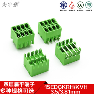 JM15EDGKNRH3.81mm3.5薄款双层PCB焊板接线端子2EDGKRH/VH双排