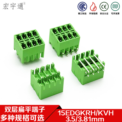 JM15EDGKNRH3.81mm3.5双层端子