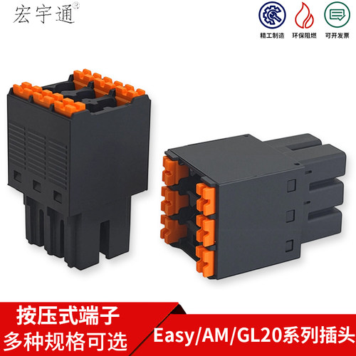 适用汇川PLC模块GL20接线插头Easy521拓展AM320连接器485端子24V