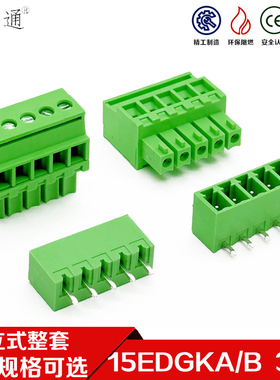 直立式侧出JM15EDGKA-3.5mm90度接线端子2EDGKB公母插头直弯整套