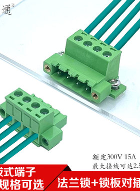 插拔接线端子固定面板免焊2EDGKPM-5.08mm对插式带耳锁紧2EDGRKC