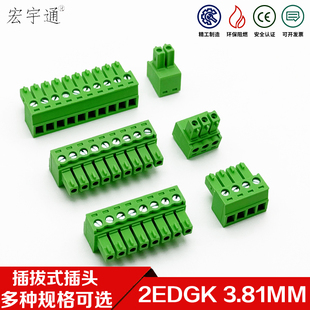 插拔式PCB接线端子15EDGK/2EDGK-3.81凤凰端子插头铜环保MC1.5
