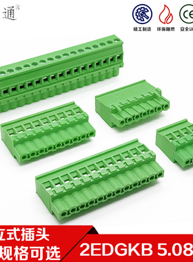 插拔式PCB接线端子2EDGKB-5.08MM侧面立式PLC母头端子接线插头