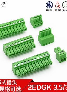 插拔式接线端子KF2EDGK-3.5 3.81 15EDGK接线孔座插头 全铜端子