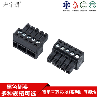 适用三菱FX3U系列扩展模块接线端子FX3U-485-BD通讯插件电源插头