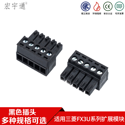 适用三菱FX3U系列扩展模块接线端子FX3U-485-BD通讯插件电源插头