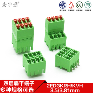 薄款PCB双层弹簧接线端子JM15EDGKRH/KVH-3.81mm3.5直弯双排2EDG