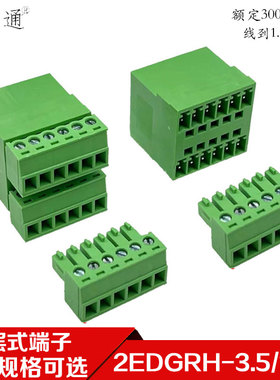 15EDGRH-3.5/3.81mm双层PCB插拔式接线端子2EDGRH-双排弯针2P-20P