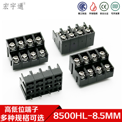 MG8500HL现货PCB栅栏式接线端子KF8500HL-8.5MM高低双排栅栏端子