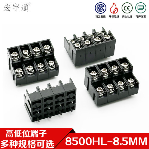 MG8500HL现货PCB栅栏式接线端子KF8500HL-8.5MM高低双排栅栏端子