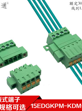弹簧接线端子15EDGKPM-KDM-3.81mm对插带耳2EDGRKC固定面板免焊