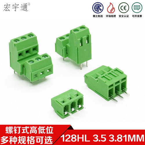 螺钉式PCB接线端子KF128HL-3.5-3.81mm高低位2P3P可拼接组装整套