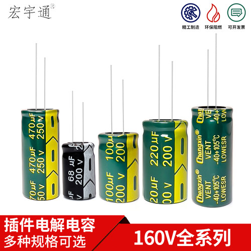 高频长寿命高品质电解电容