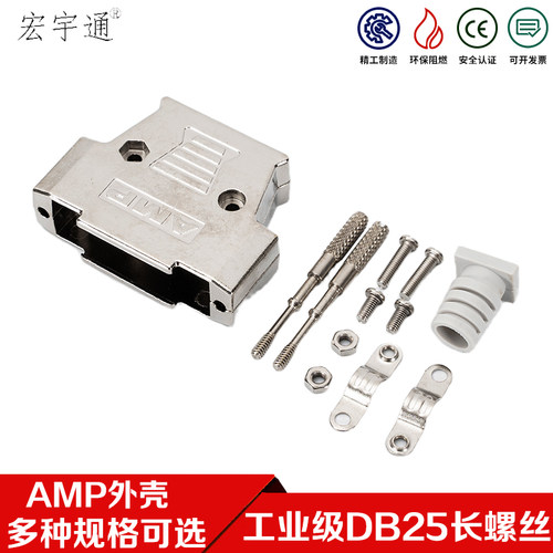 DB25铁壳 焊线公母配套金属外壳 25芯锌合金外壳通用DB25 DB44