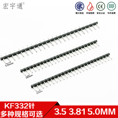KF332J粗排针PCB接线小黑夹间距3.5/3.81/5.0mm单排24P针全铜环保