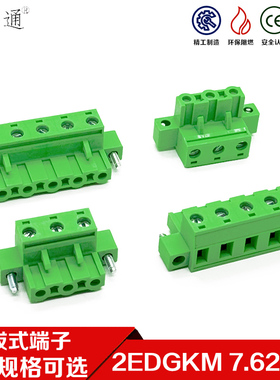 插拔式接线端子带耳朵带法兰螺丝固定KF2EDGKM-7.62MM插座插头
