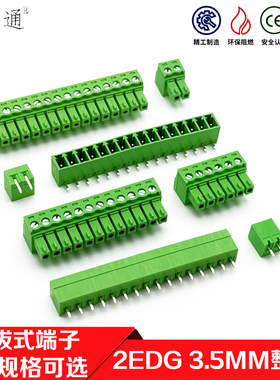厂家直销接线端子KF15EDG-3.5 2EDG-3.5公母整套全铜环保阻燃