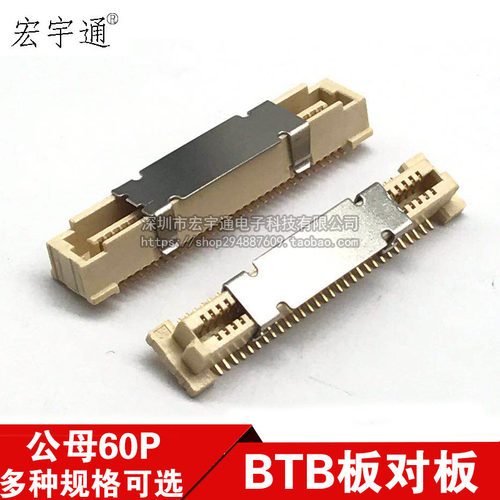 板对板BTB连接器 0.8MM间距60P 2*30P 公座 母座 贴片SMT镀金环保