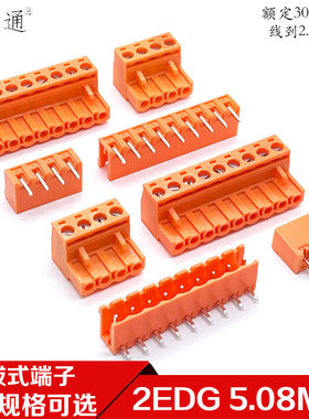 插拔式接线端子2EDG-5.08mm间距K/V/R封口直弯针插座橙色2P-16P