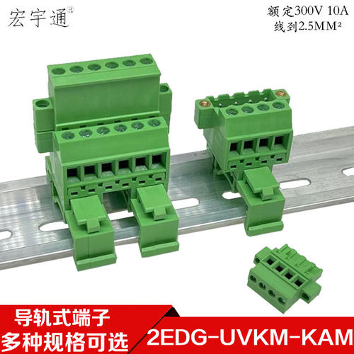 导轨式接线端子2EDG-UVKM-5.08mm免焊对接带耳配2EDGKAM立式插头