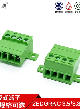 2EDGRKC锁板15EDGKP-3.5/3.81mm对接免焊插拔接线端子固定插座