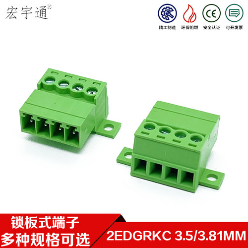 2EDGRKC3.5-3.81mm锁板针座端子