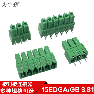 插拔式接线端子15EDGA/B-3.81mm板对板连接器焊PCB直/弯脚2EDGA/B