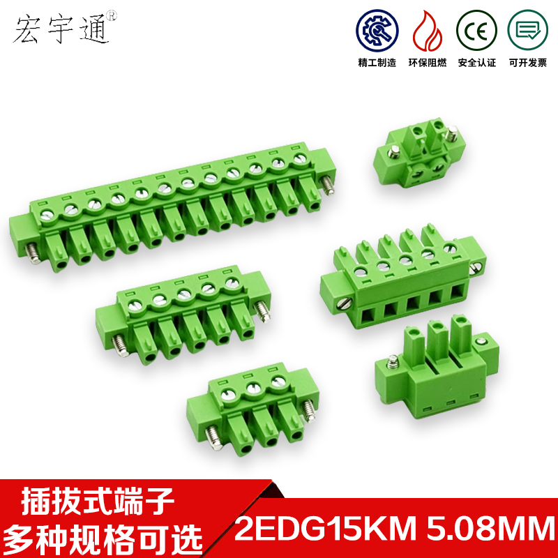 插拔式PCB接线端子JM15EDGKM KF2EDG15KM 5.08mmMC1.5 STF 连接器
