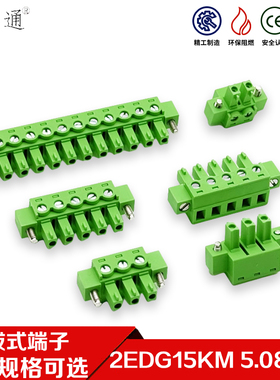 插拔式PCB接线端子JM15EDGKM KF2EDG15KM 5.08mmMC1.5 STF 连接器