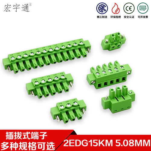 插拔式PCB接线端子JM15EDGKM KF2EDG15KM 5.08mmMC1.5 STF 连接器