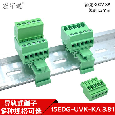 导轨式端子15EDG-UVK-3.81配KA