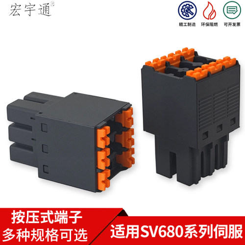 适用于汇川SV680系列CN8接口接线插头 DC24V代替6孔安全抱闸端子