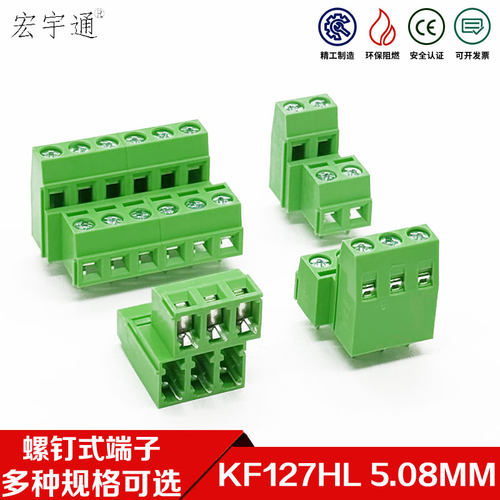 螺钉式PCB双层双排接线端子KF127HL- 5.0/5.08mm高低位连体铜环保